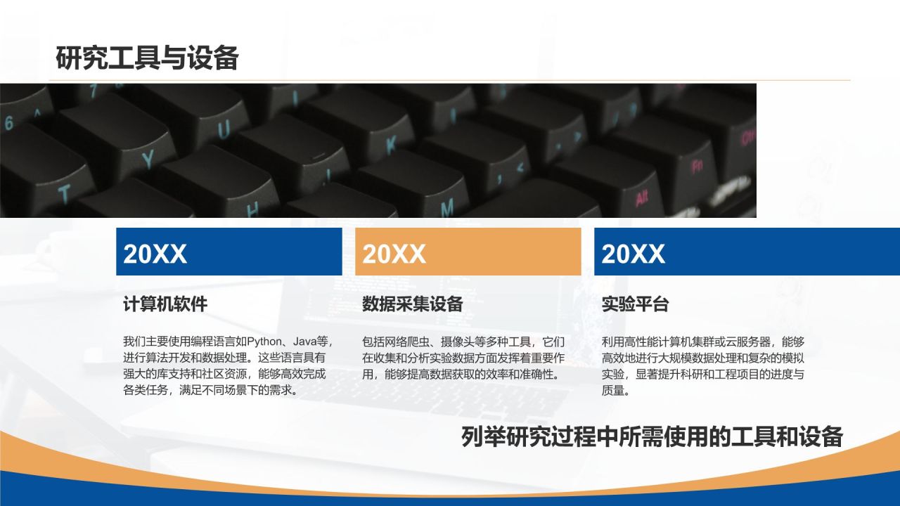 蓝色简约风计算机开题答辩PPT模板