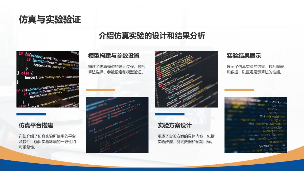 蓝色简约风计算机开题答辩PPT模板
