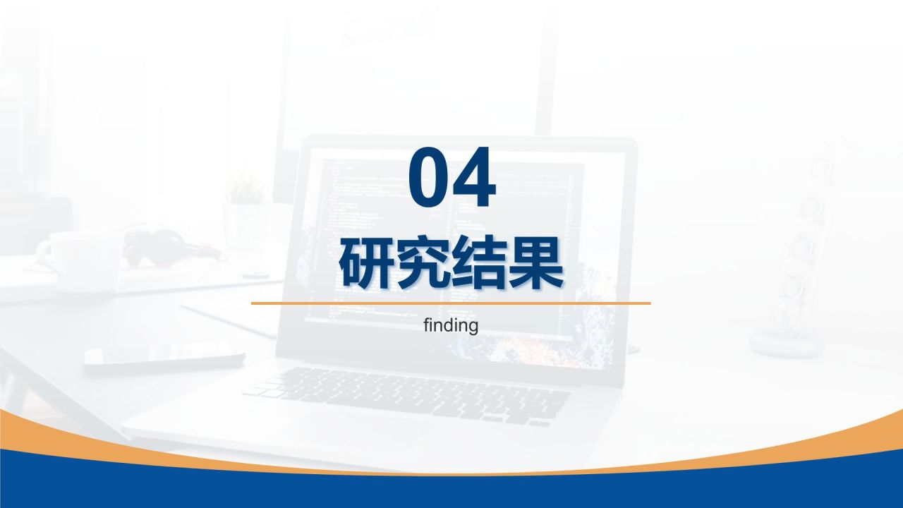 蓝色简约风计算机开题答辩PPT模板