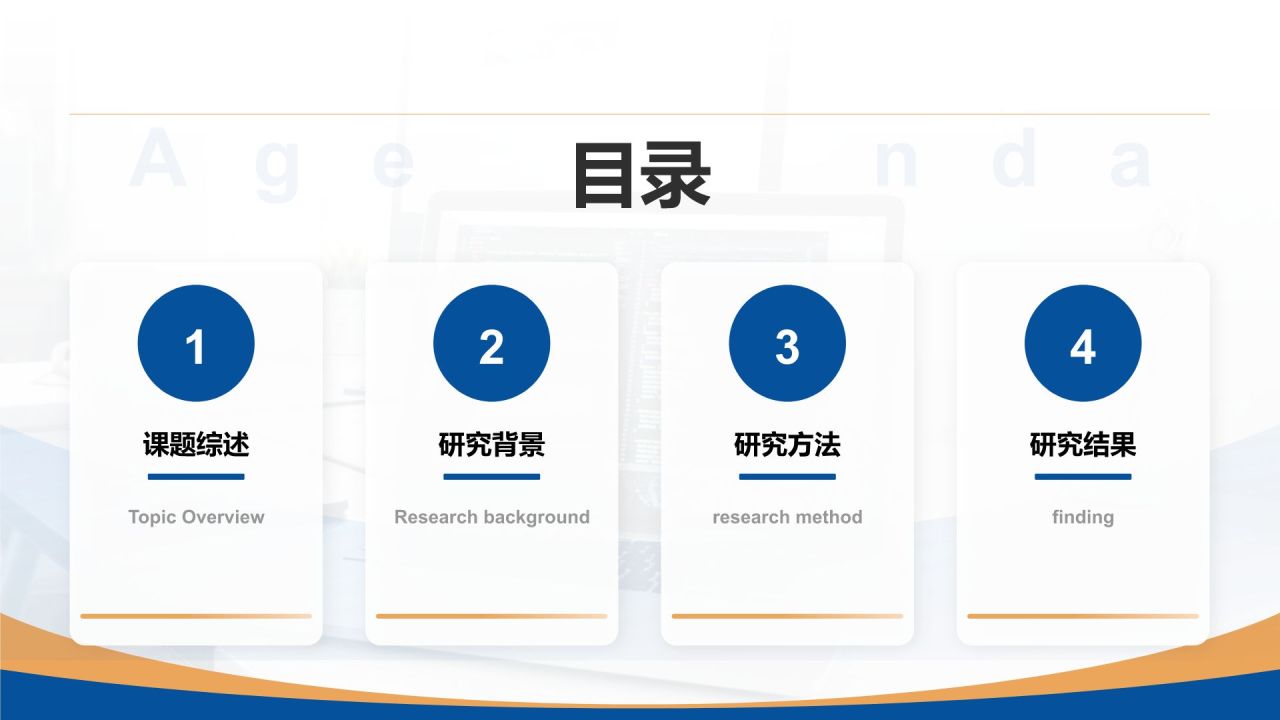 蓝色简约风计算机开题答辩PPT模板