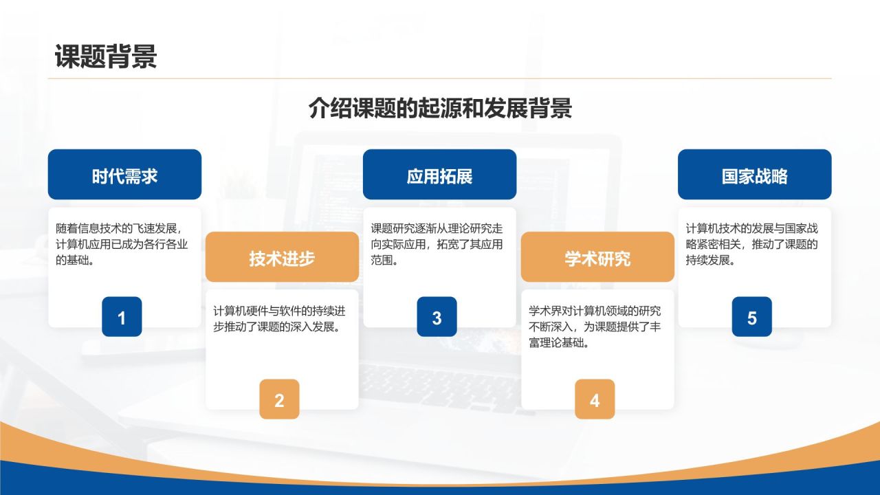 蓝色简约风计算机开题答辩PPT模板