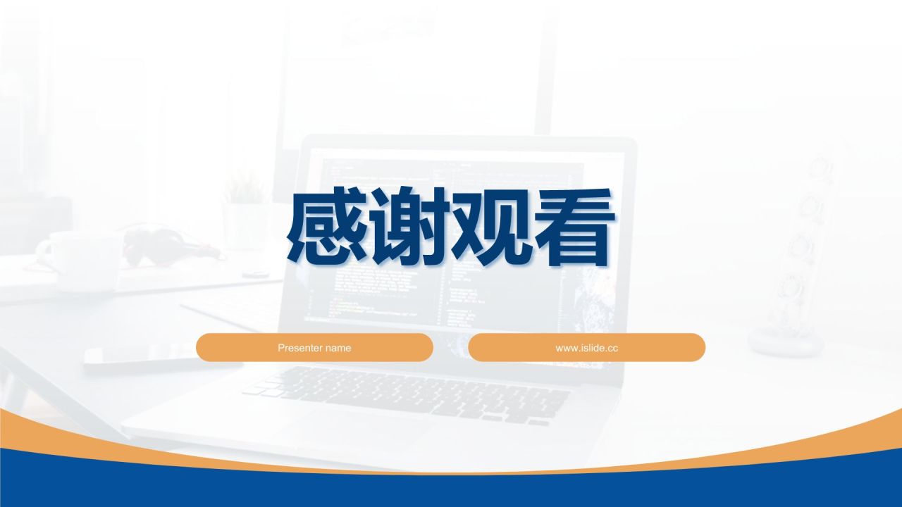 蓝色简约风计算机开题答辩PPT模板