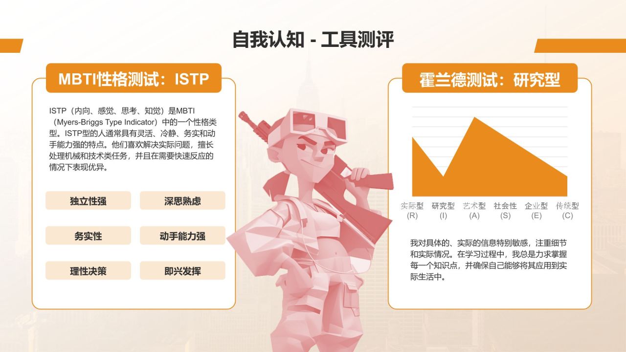 橙色摄影风个人职业生涯规划PPT模板