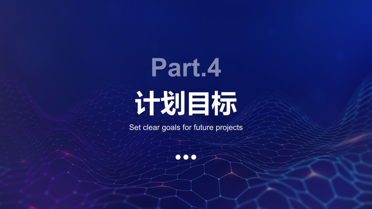 蓝色科技风科技项目汇报PPT模板