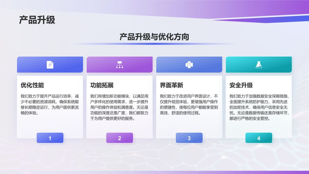 蓝色科技风科技项目汇报PPT模板