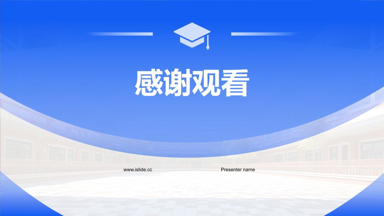 蓝色商务风辩论赛流程与规则PPT模板