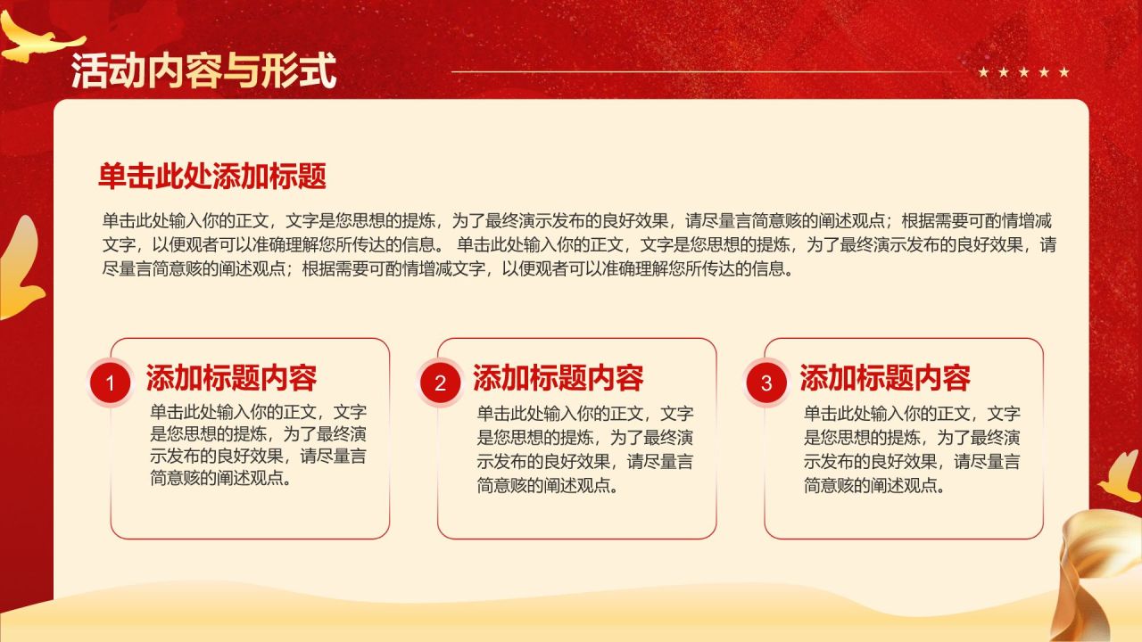 红色党政风抗美援朝纪念日PPT模板
