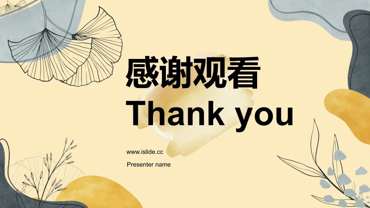 黄色小清新个人年度工作计划与职业目标PPT模板