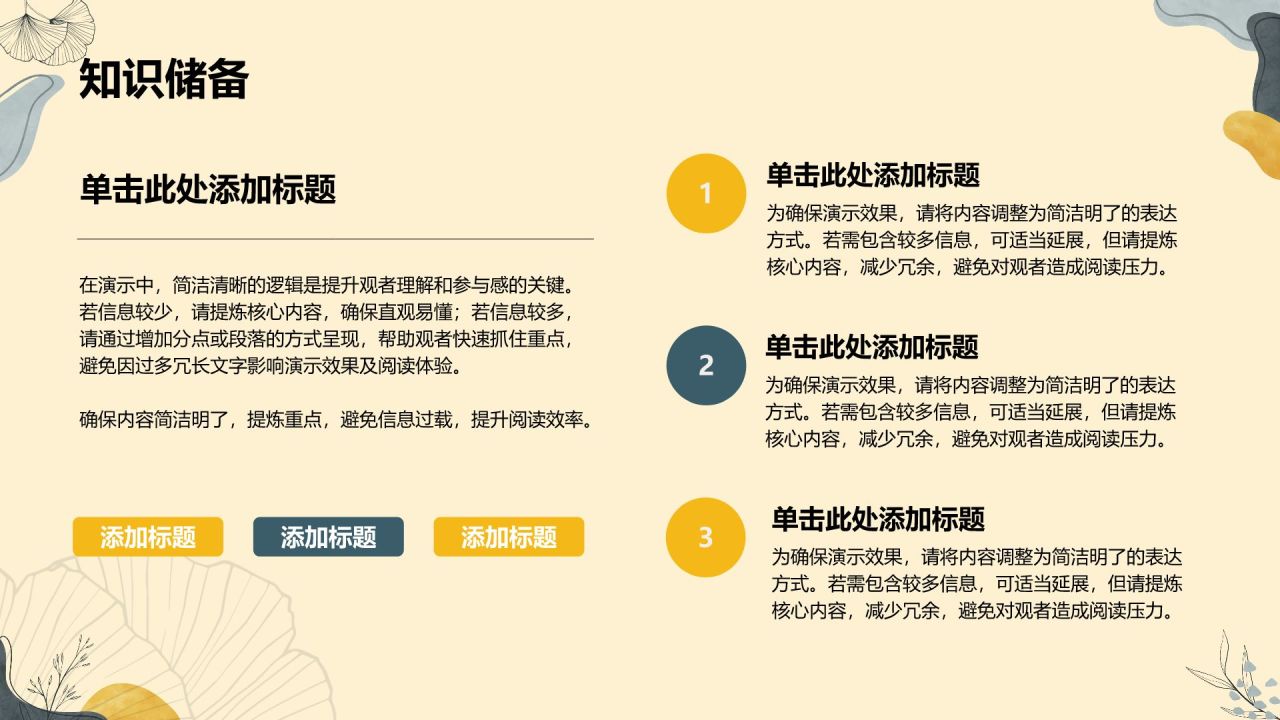 黄色小清新个人年度工作计划与职业目标PPT模板