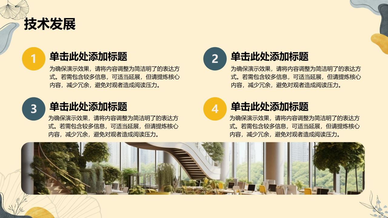 黄色小清新个人年度工作计划与职业目标PPT模板