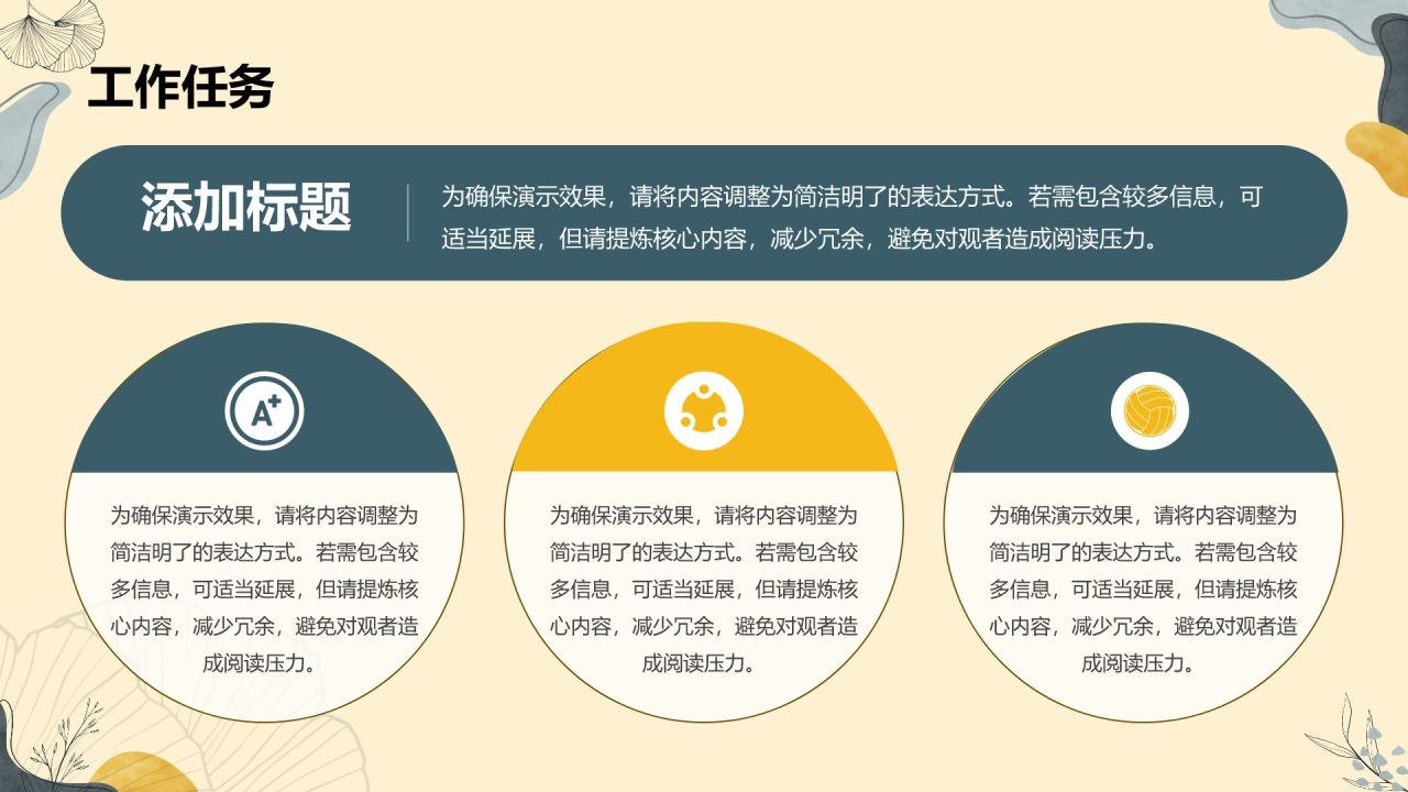 黄色小清新个人年度工作计划与职业目标PPT模板