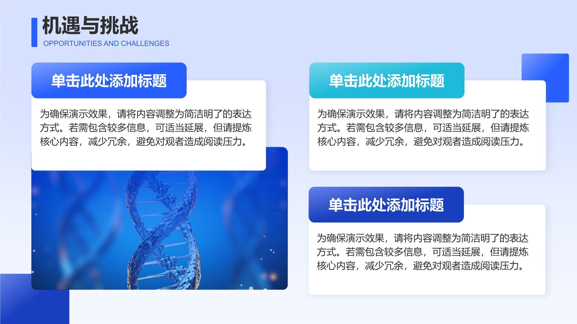 蓝色科技风互联网+医疗：新模式新机遇PPT模板