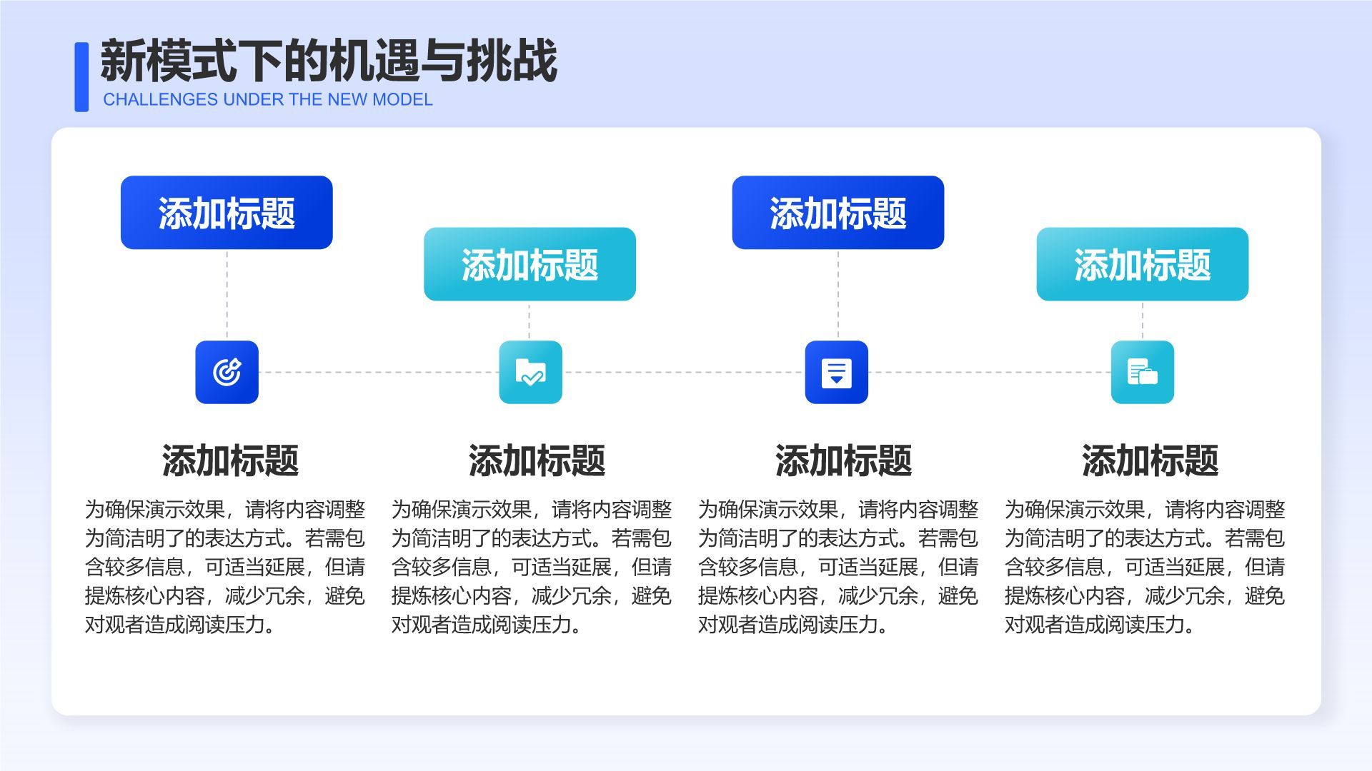 蓝色科技风互联网+医疗：新模式新机遇PPT模板