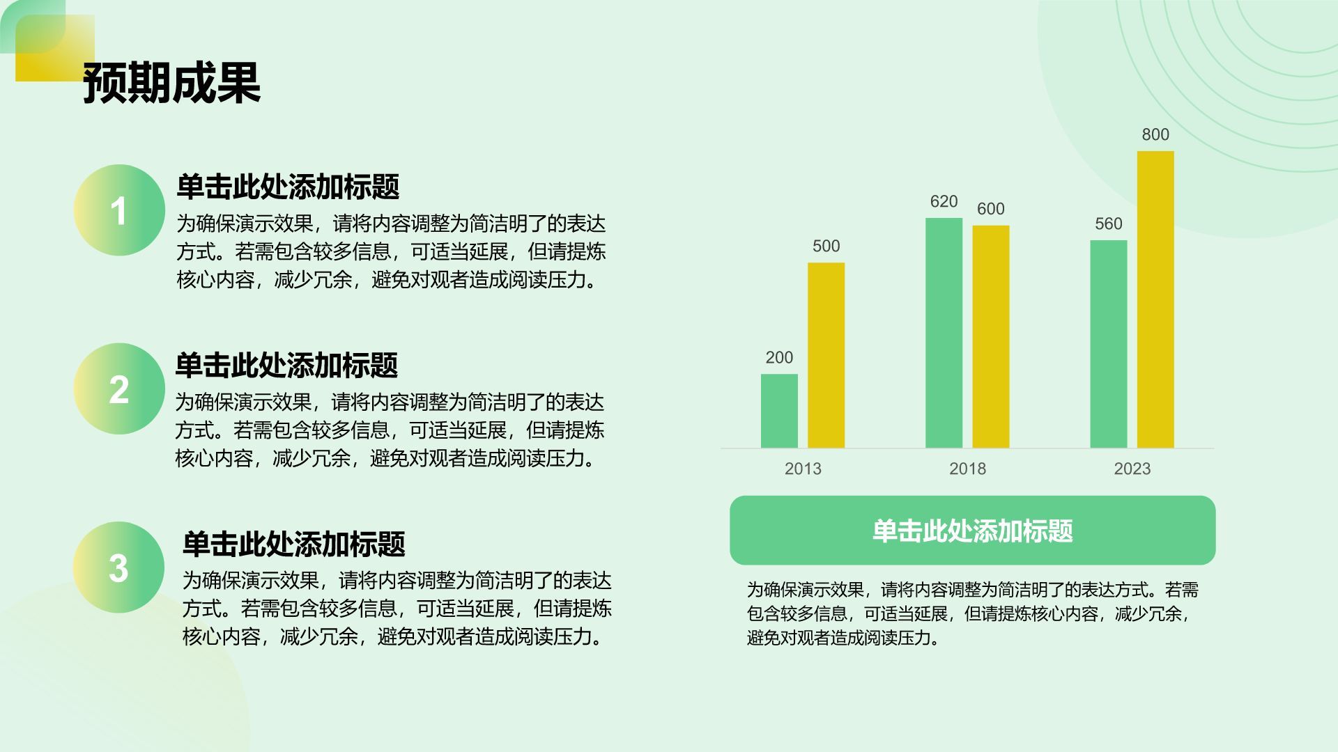 绿色渐变风月度个人工作计划任务分解PPT模板