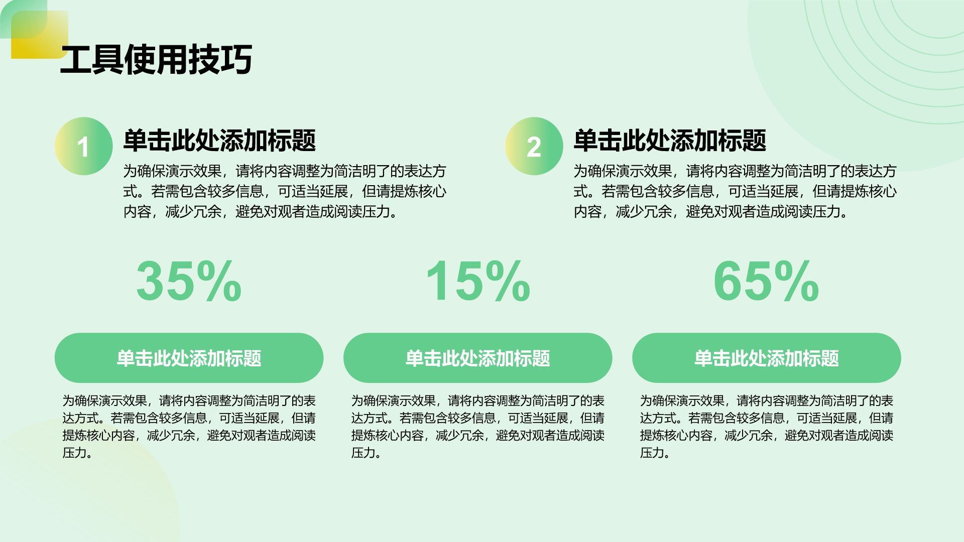 绿色渐变风月度个人工作计划任务分解PPT模板