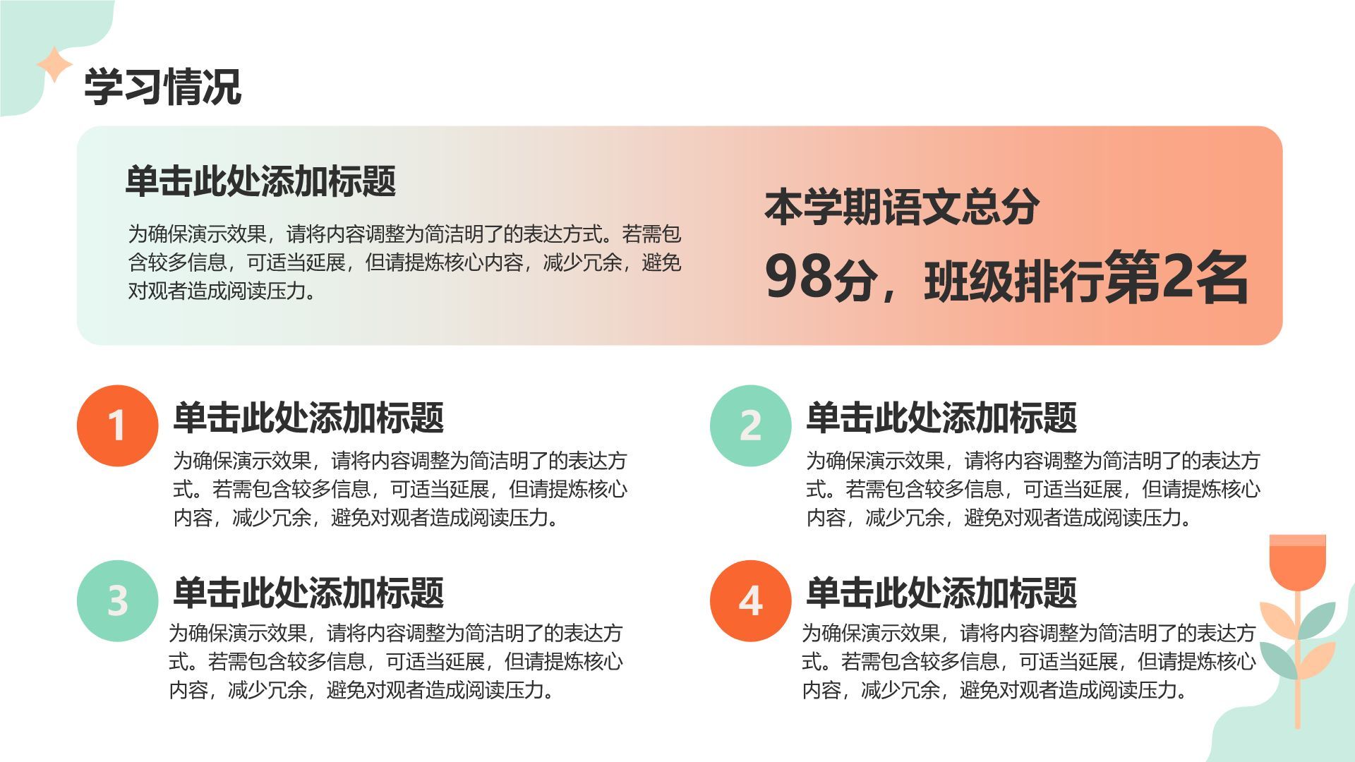 橙色几何风期末作业汇报：学期成果展示PPT模板