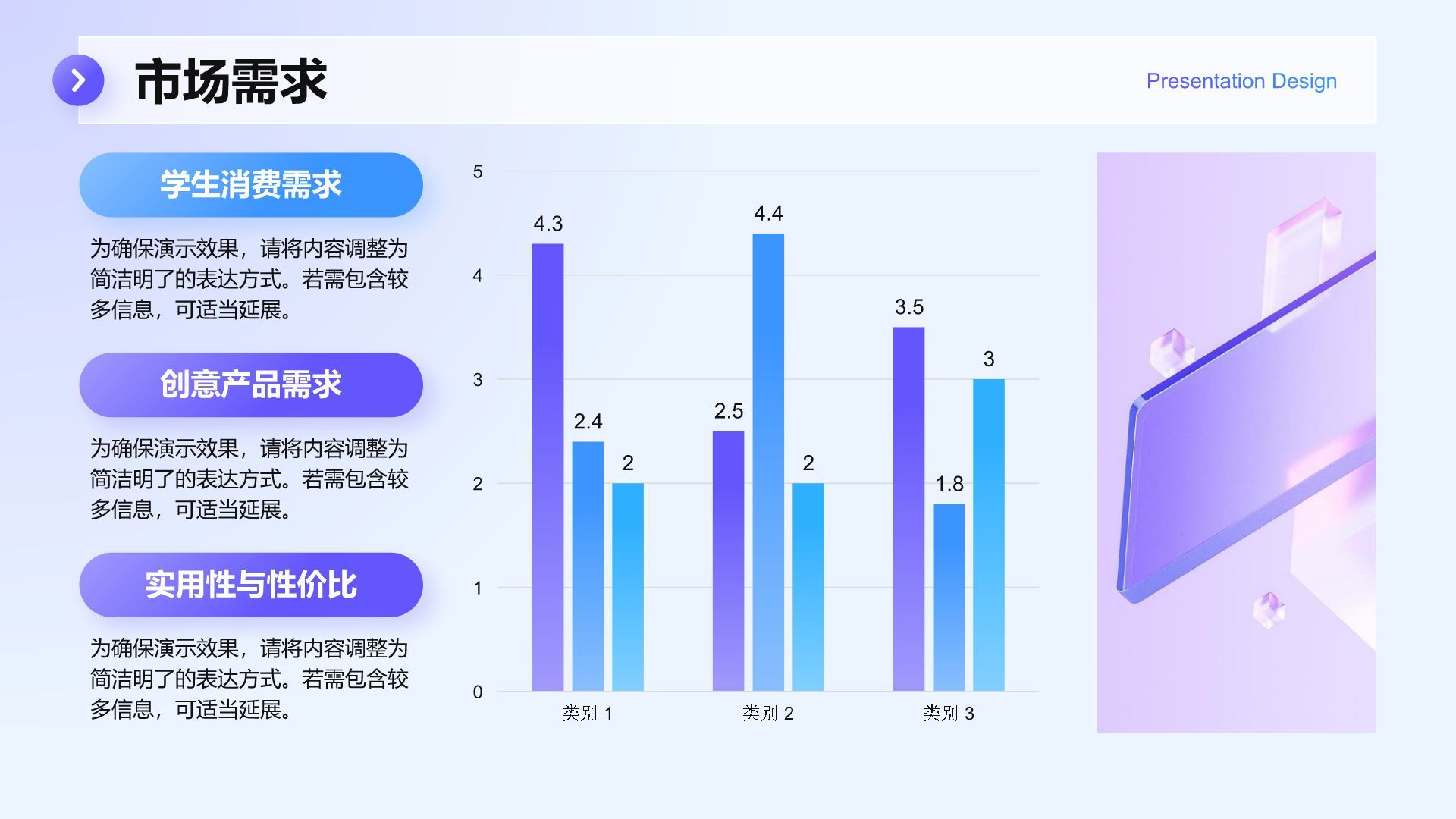 紫色商务风大学生商业计划书PPT模板