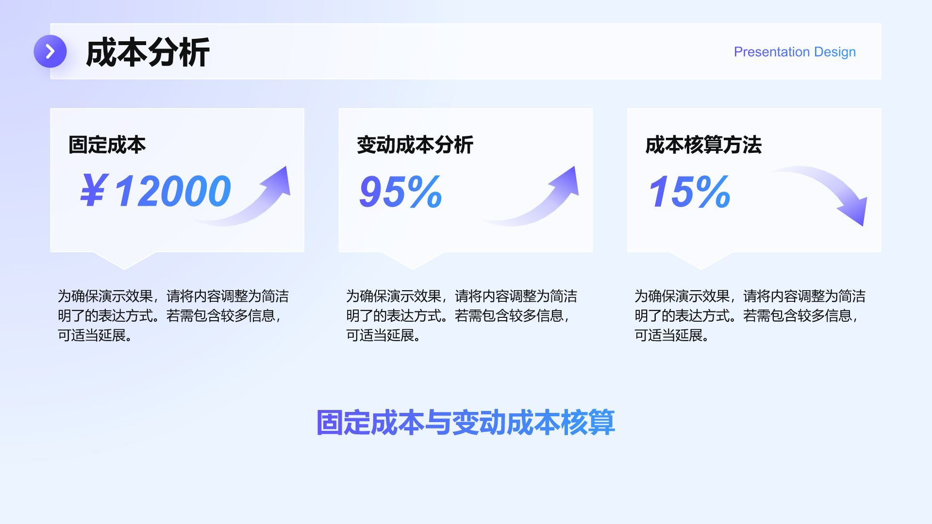 紫色商务风大学生商业计划书PPT模板