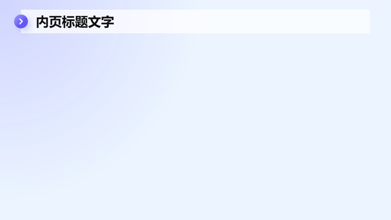 大学生商业计划书
PPT主题