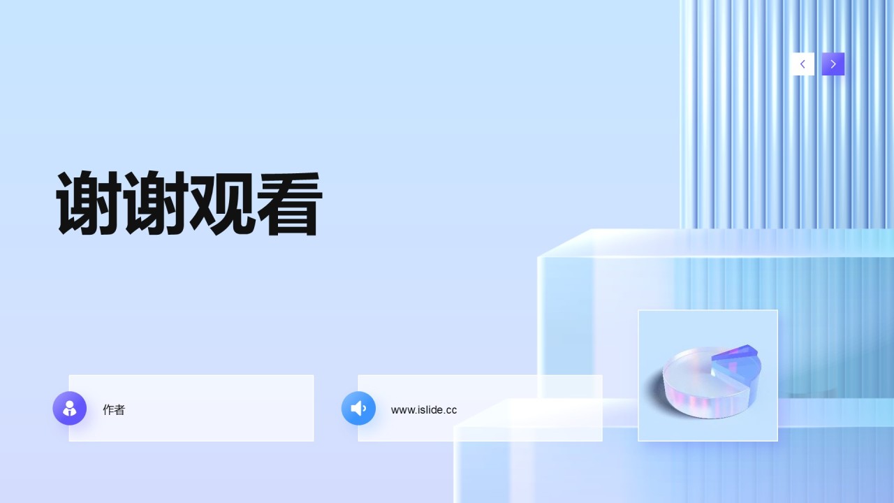 大学生商业计划书
PPT主题