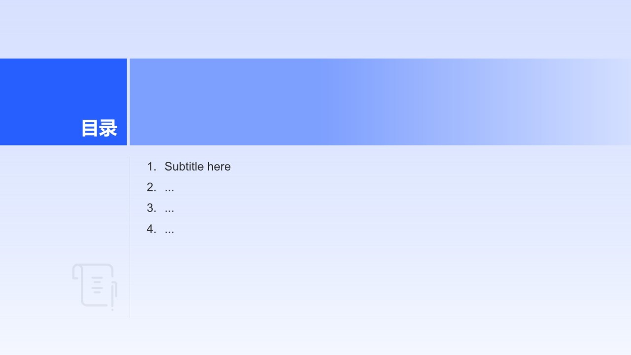 互联网+医疗:新模式新机遇PPT主题