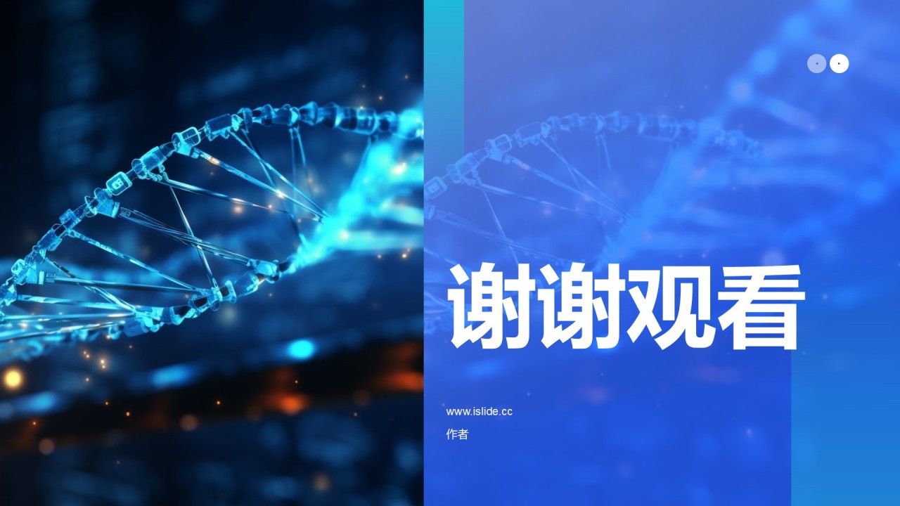 互联网+医疗:新模式新机遇PPT主题