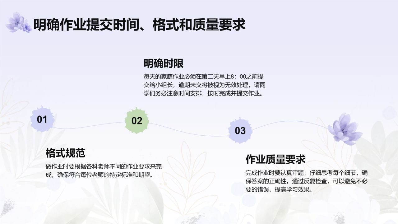 紫色小清新开学第一颗主题班会PPT模板