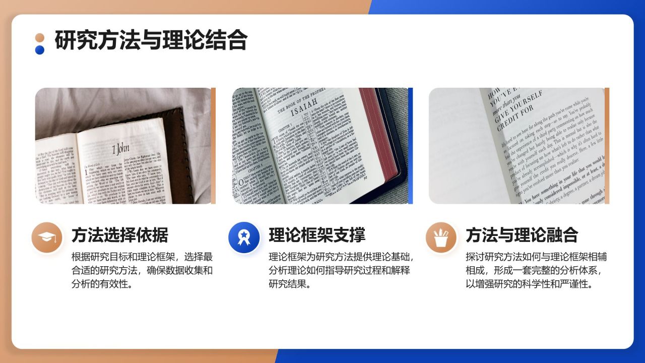 蓝色简约风研究生毕业论文开题答辩PPT模板