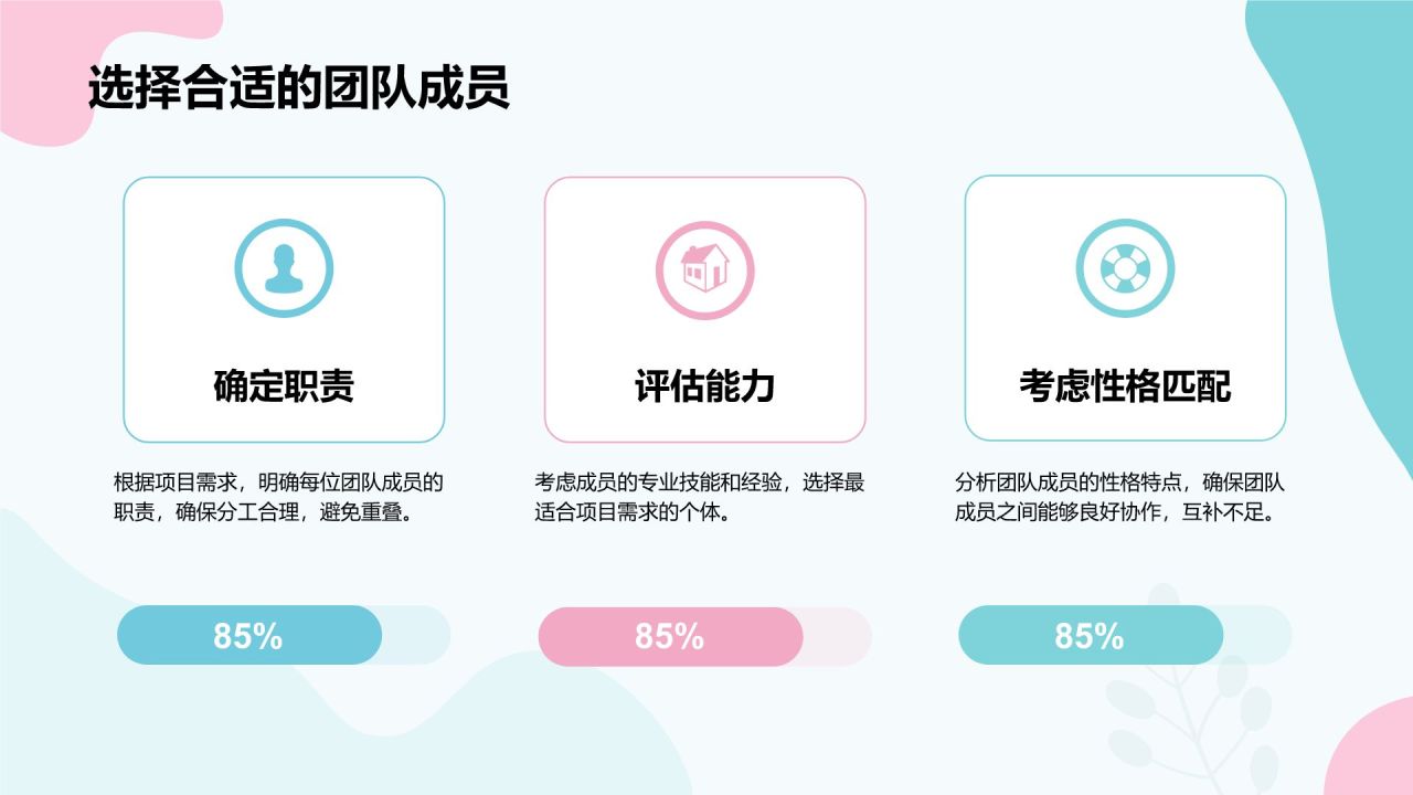 蓝色简约风通用行业工作计划安排PPT模板