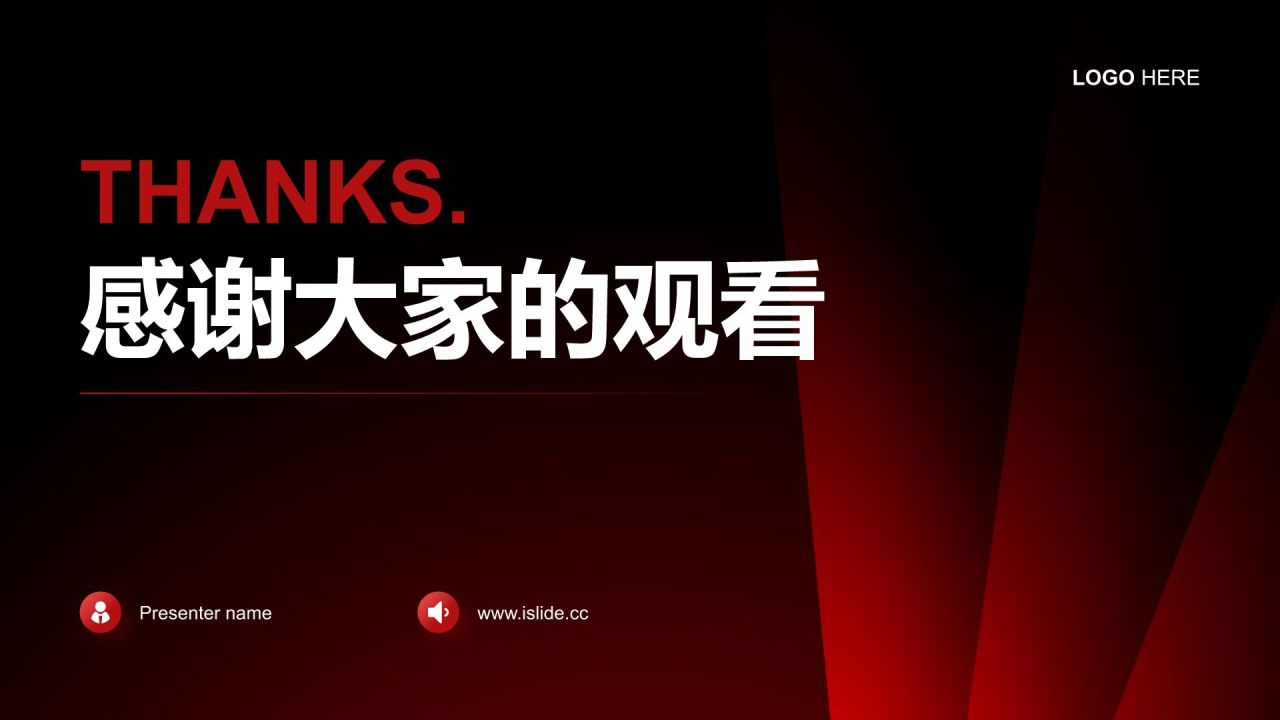 红色商务风年度业绩指标与成果展示PPT模板