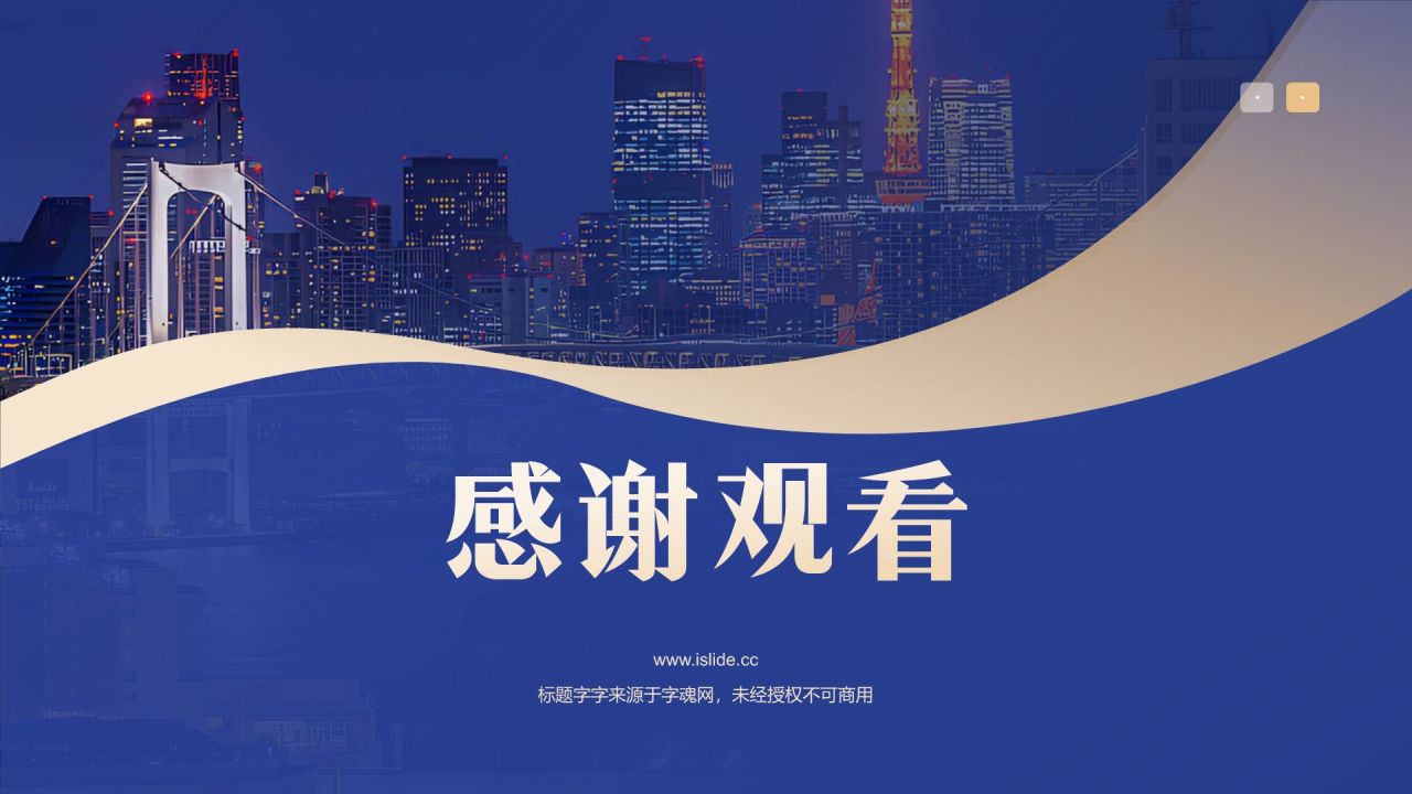 蓝色商务风企业品牌建设与社会责任展示PPT模板