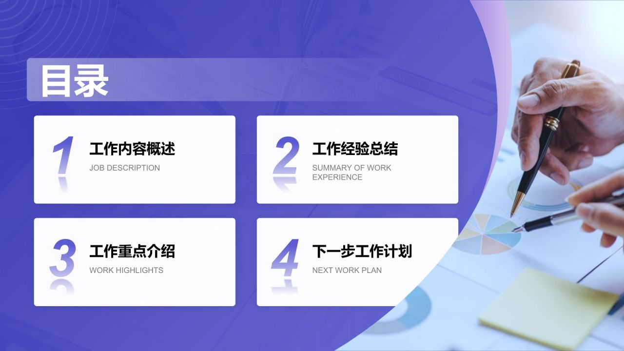 紫色商务风年度重点工作计划PPT模板