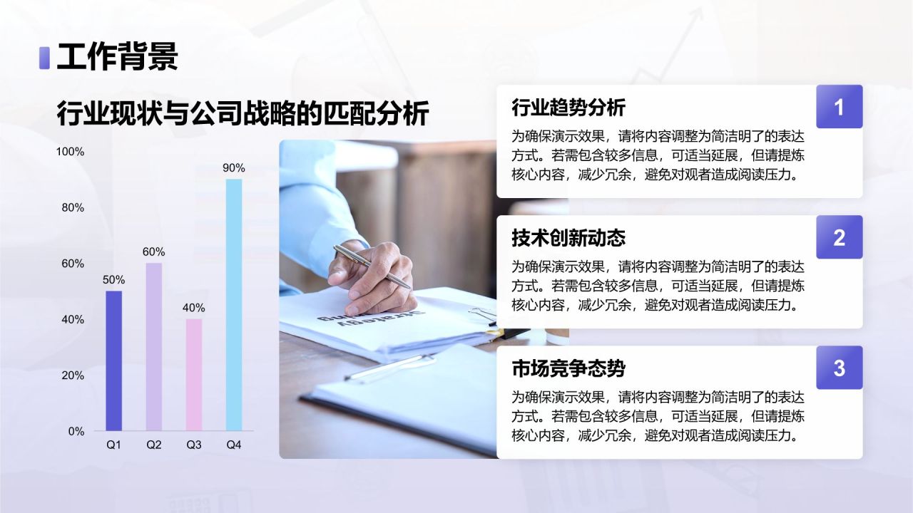 紫色商务风年度重点工作计划PPT模板