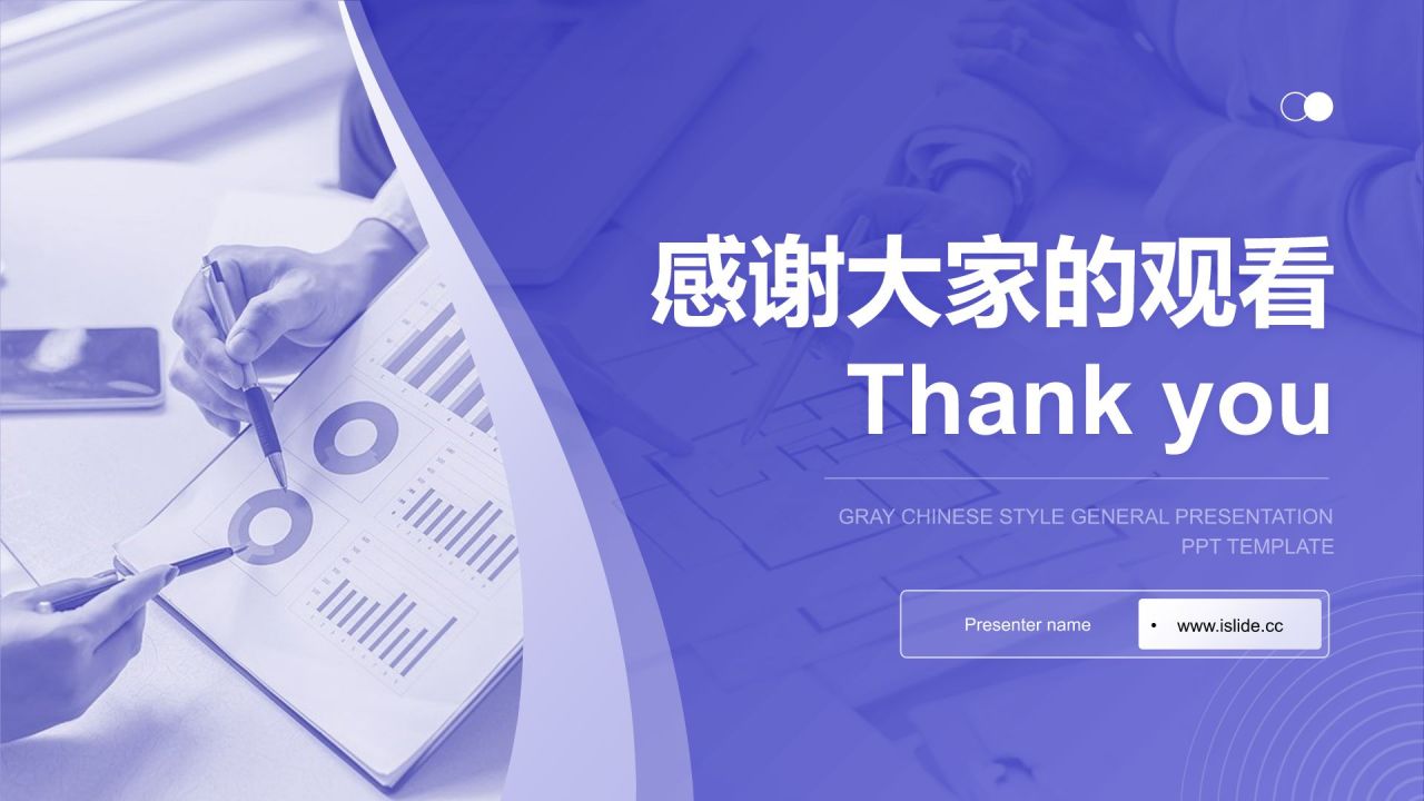 紫色商务风年度重点工作计划PPT模板