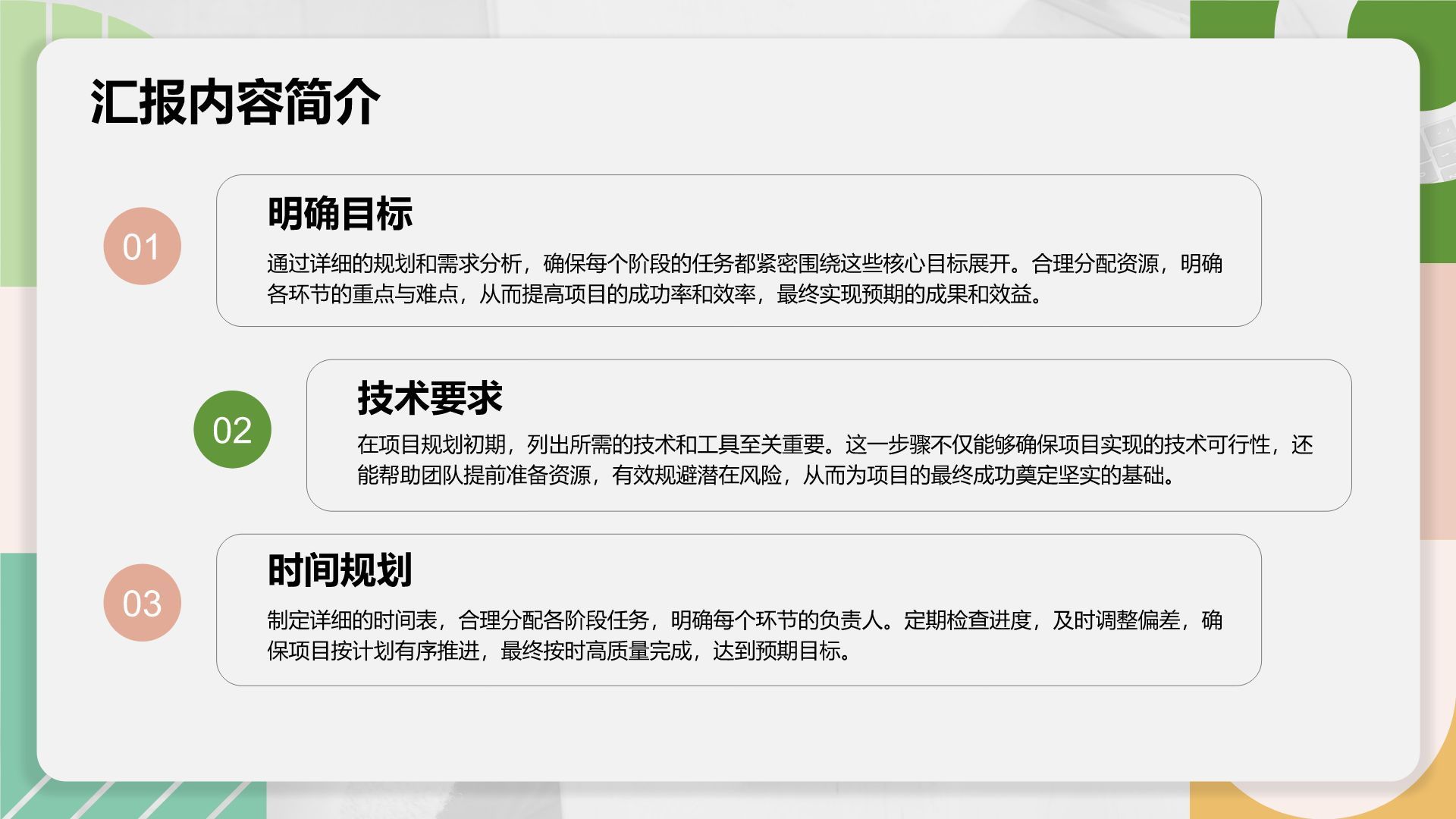 绿色扁平风大学生小组作业汇报模板PPT模板