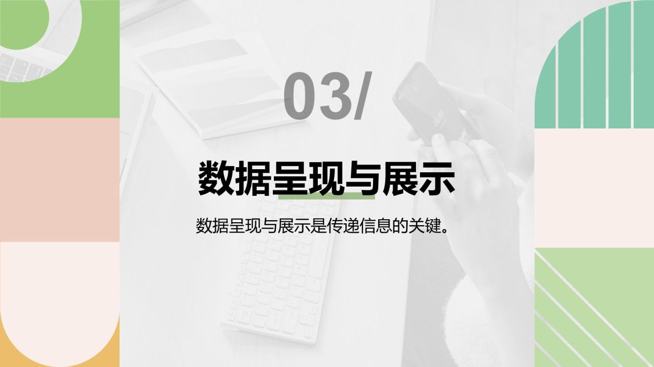 绿色扁平风大学生小组作业汇报模板PPT模板