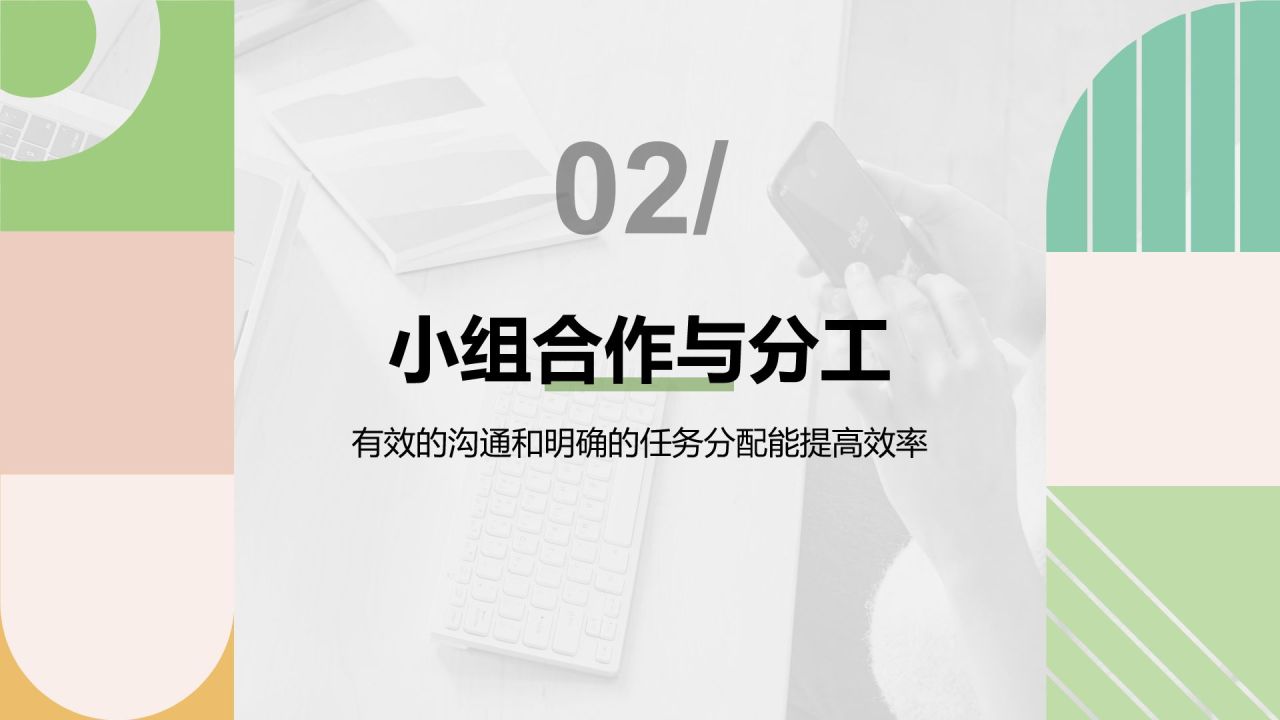 绿色扁平风大学生小组作业汇报模板PPT模板