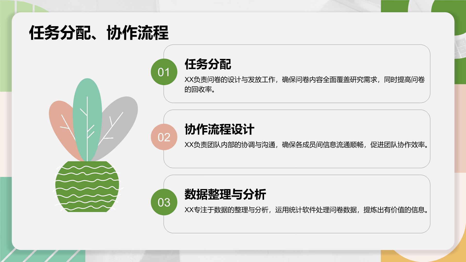 绿色扁平风大学生小组作业汇报模板PPT模板