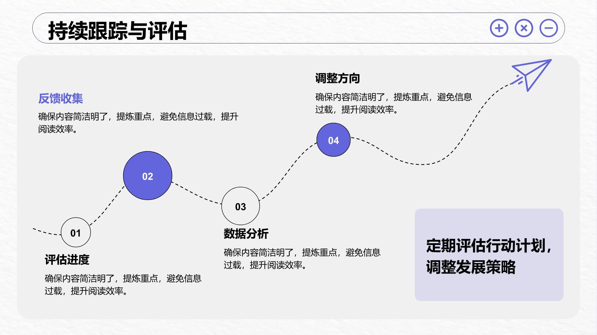 紫色插画风我的职业生涯规划之路PPT模板