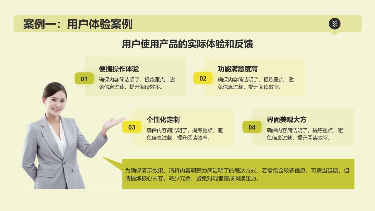 绿色商务风“产品画册”——多维展示与功能解读模板PPT模板