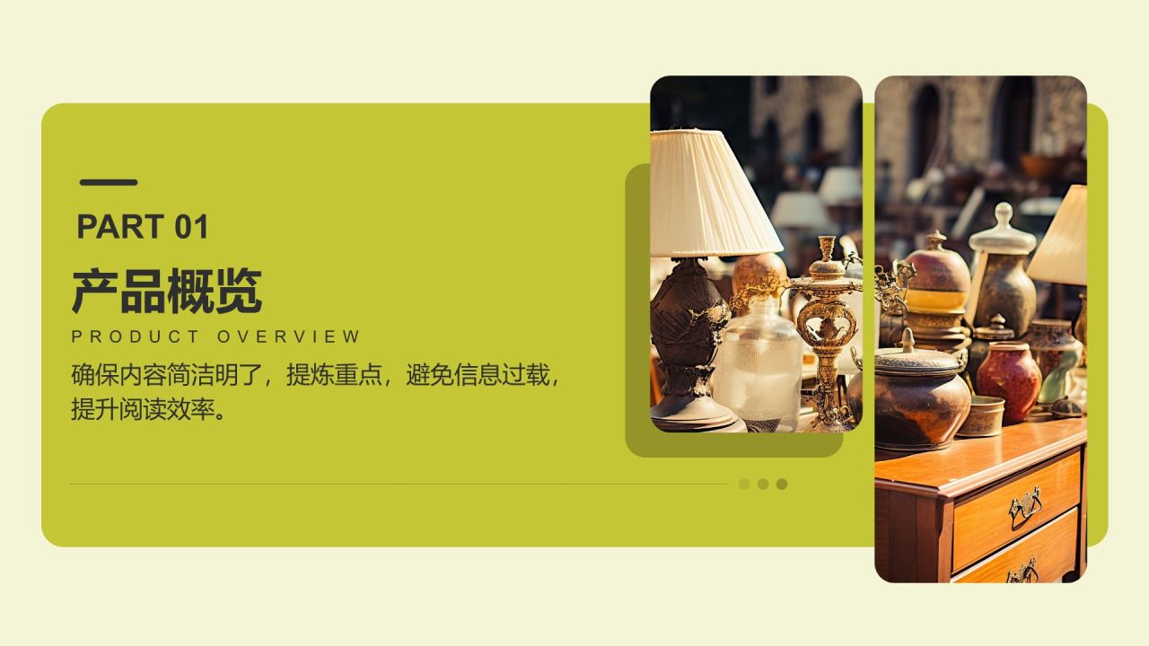 绿色商务风“产品画册”——多维展示与功能解读模板PPT模板