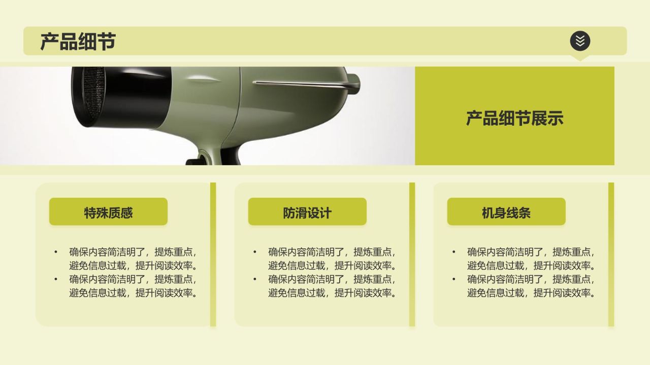 绿色商务风“产品画册”——多维展示与功能解读模板PPT模板