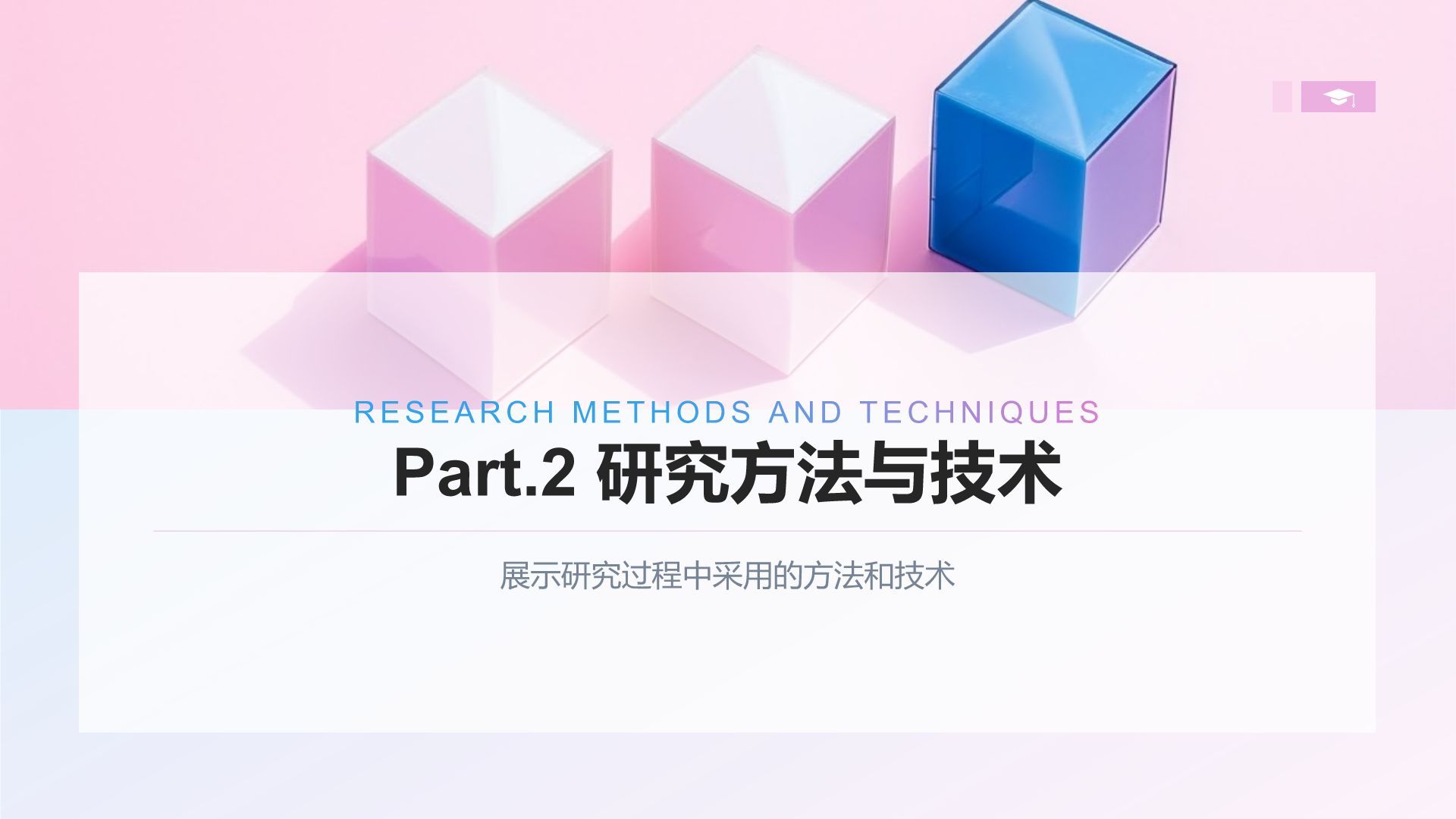 蓝色几何风英语专业开题答辩演示PPTPPT模板