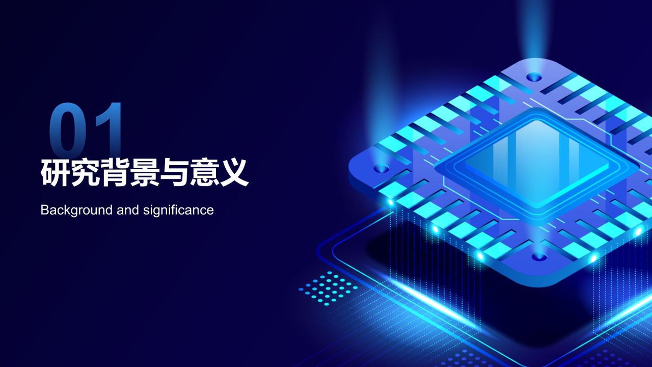 蓝色科技风电子信息工程专业开题答辩PPT模板