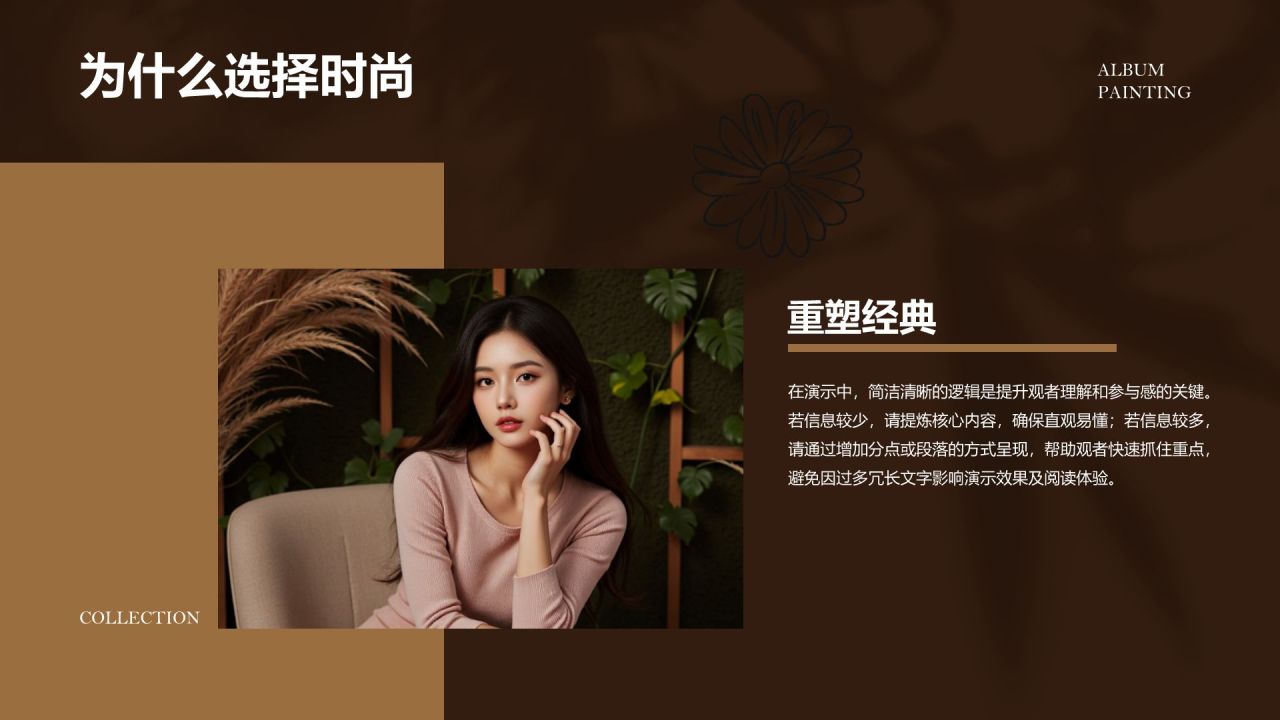 橙色复古风“现代风格画册”——简洁与创意并存的模板PPT模板