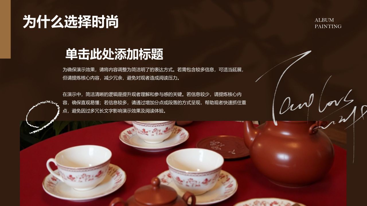 橙色复古风“现代风格画册”——简洁与创意并存的模板PPT模板