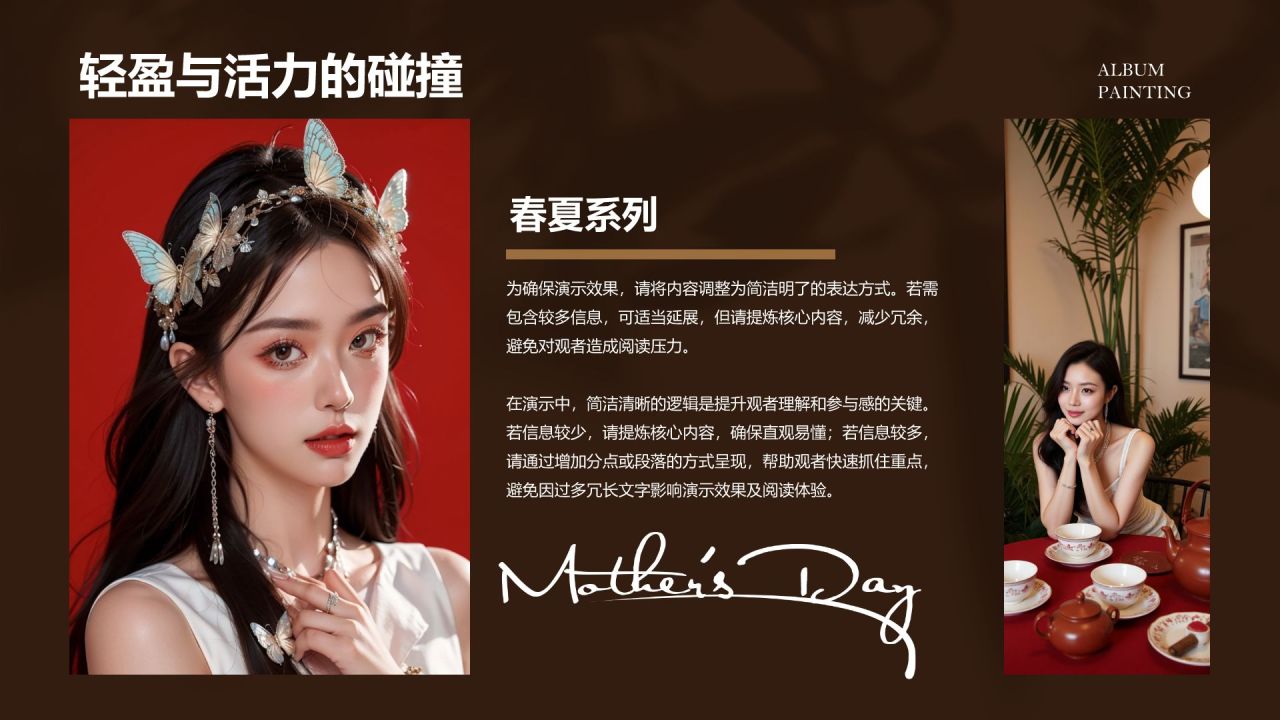 橙色复古风“现代风格画册”——简洁与创意并存的模板PPT模板