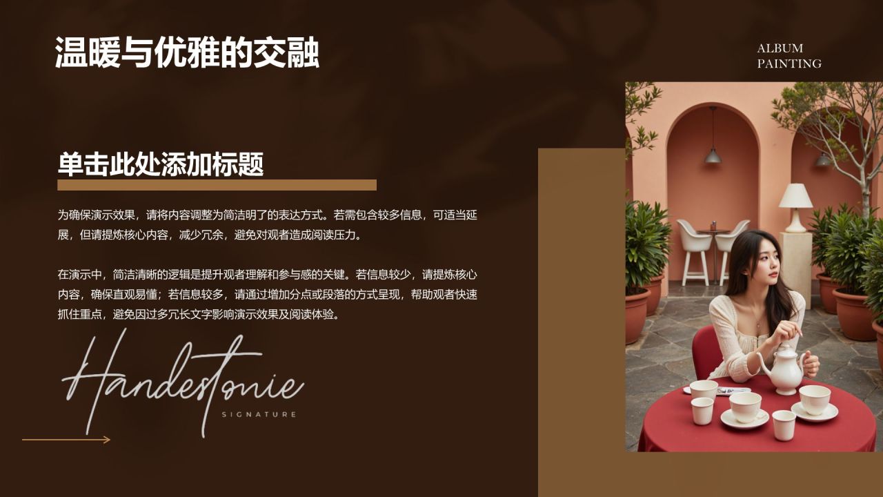 橙色复古风“现代风格画册”——简洁与创意并存的模板PPT模板