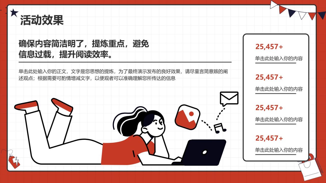 红色插画风运营活动复盘PPT模板