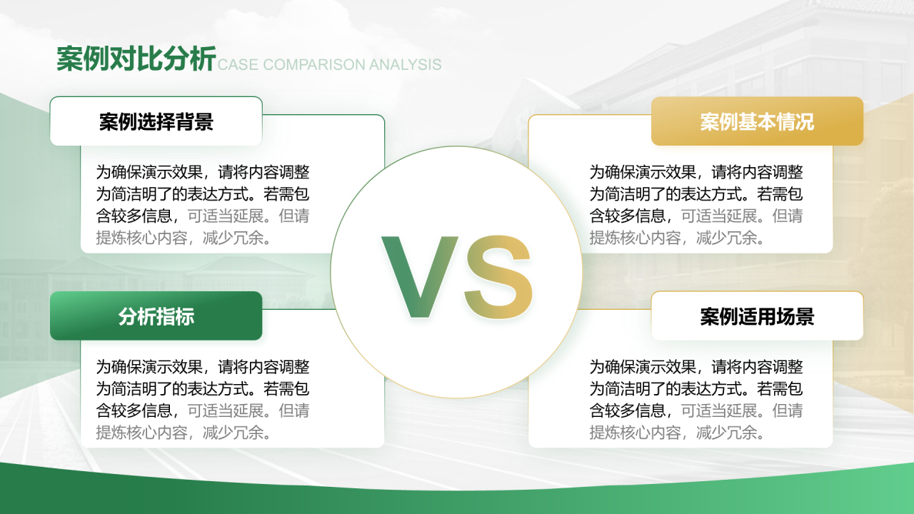 创意风答辩PPT关系